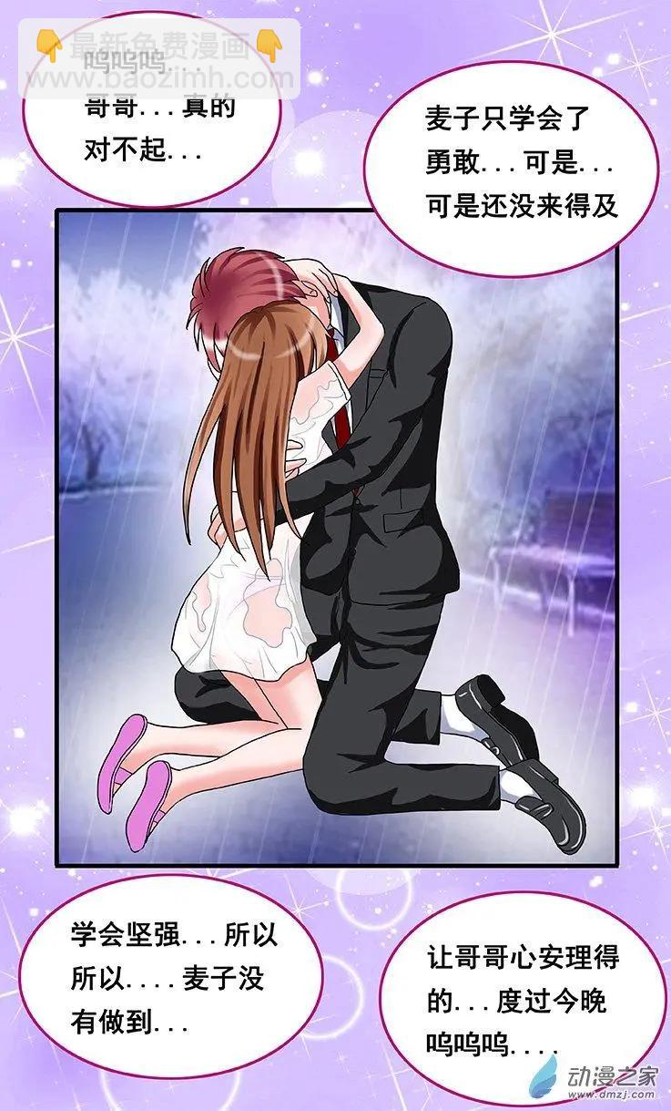 第41回 雨中告白-第41话