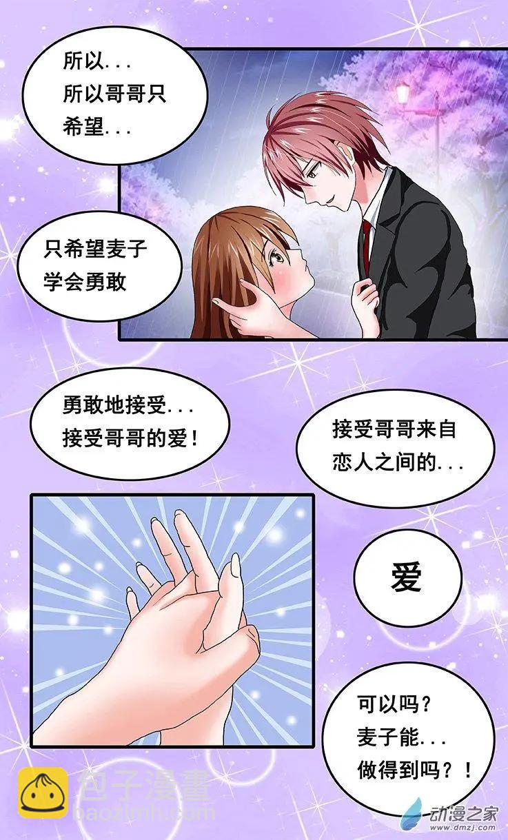 第41回 雨中告白-第41话