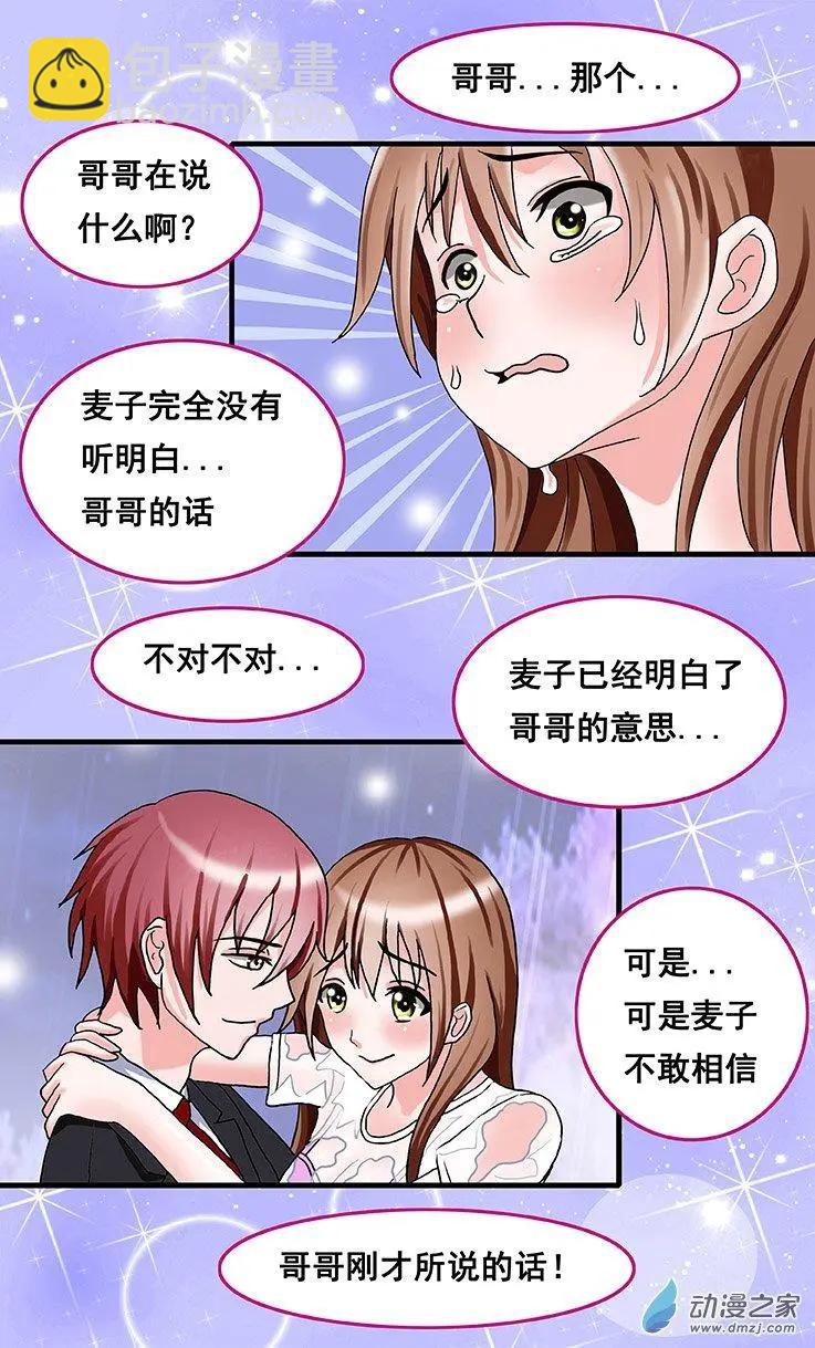 第41回 雨中告白-第41话