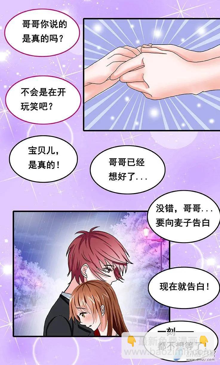 第41回 雨中告白-第41话