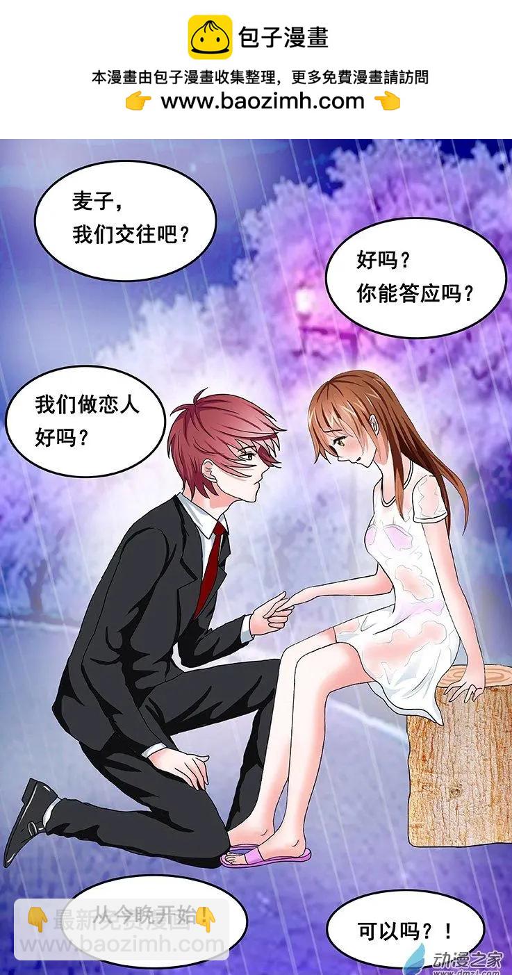 第41回 雨中告白-第41话