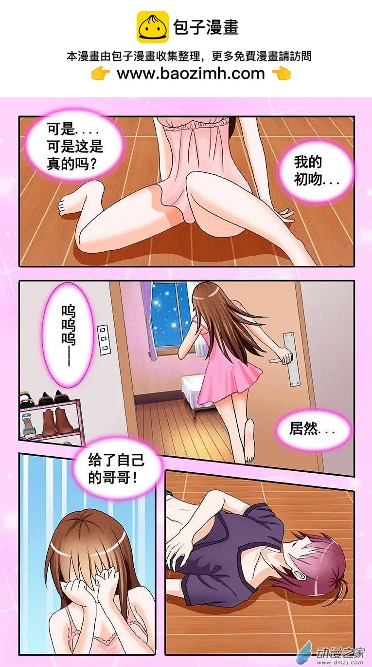 第05回 必须照顾哥哥-第5话