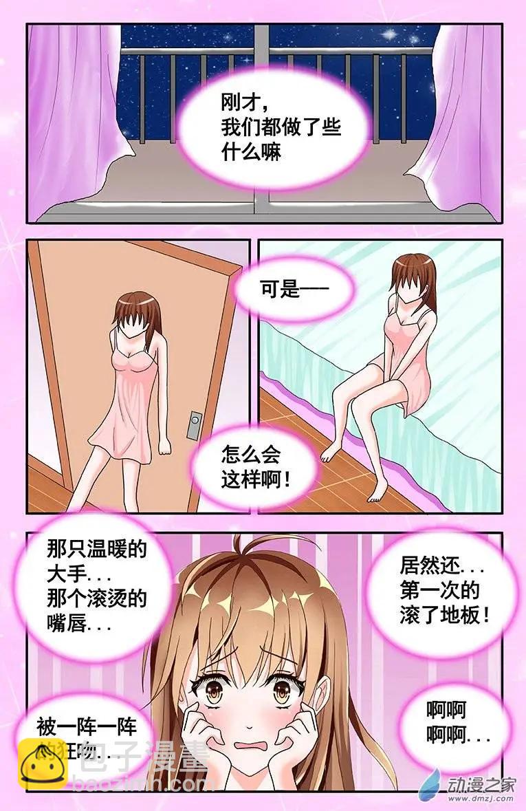 第05回 必须照顾哥哥-第5话