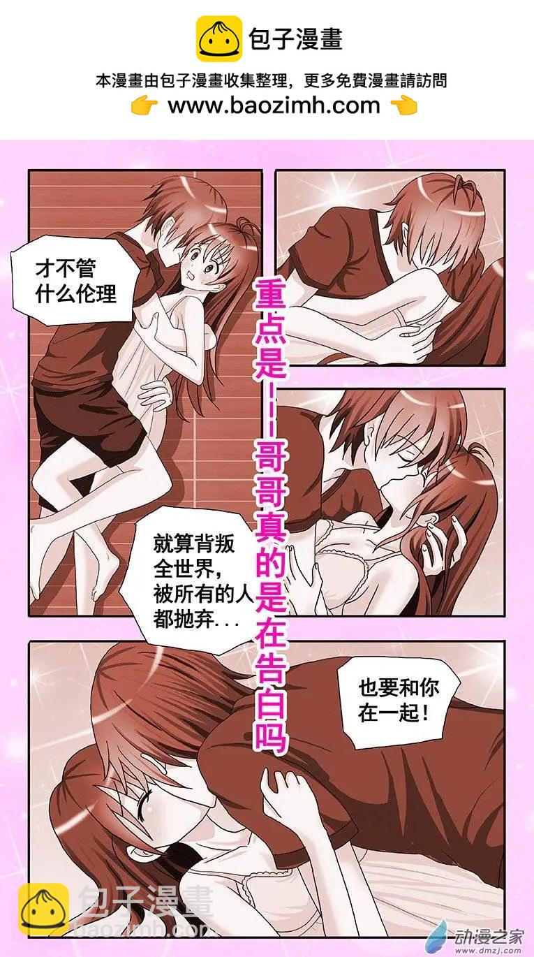 第05回 必须照顾哥哥-第5话