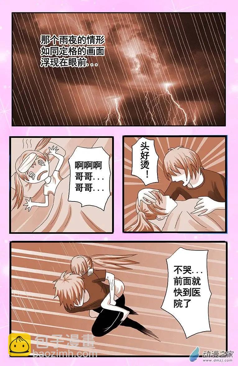 第05回 必须照顾哥哥-第5话