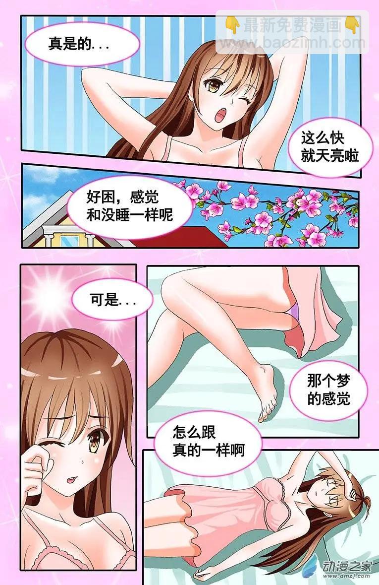 第07回 亦真亦幻-第7话