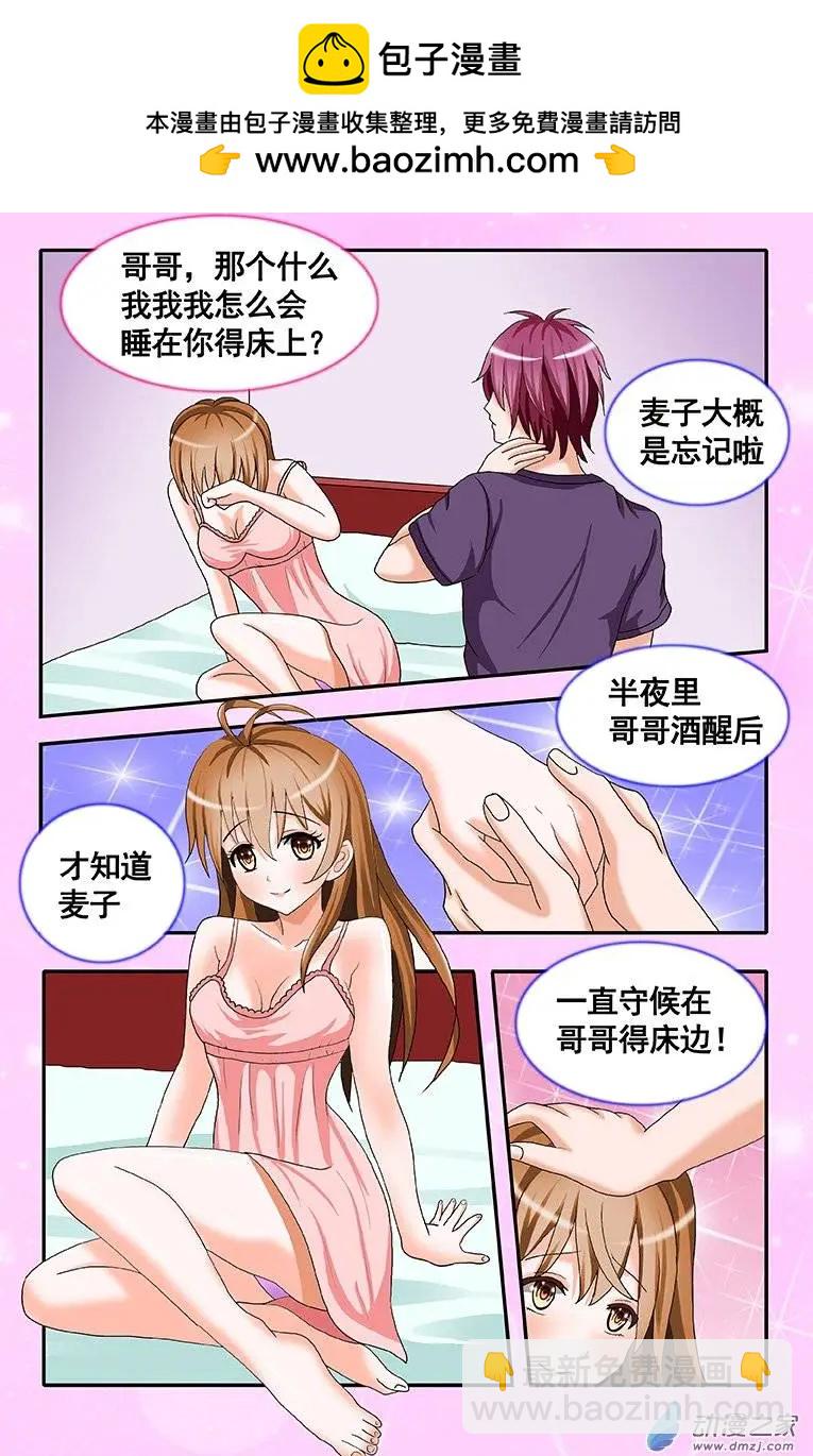 第07回 亦真亦幻-第7话