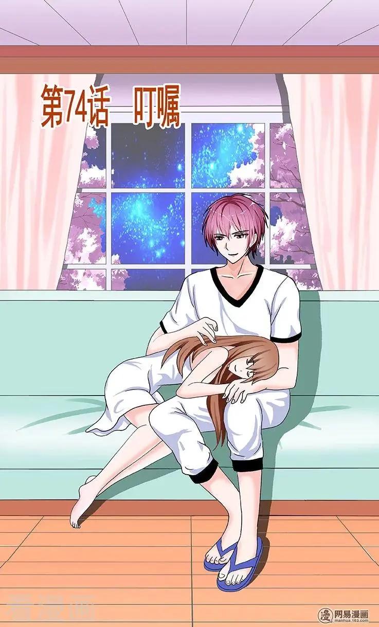 第74话-第75话
