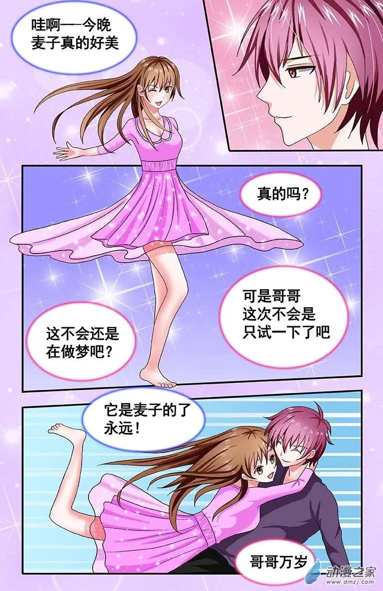 第09回 还记得那个吻吗-第9话