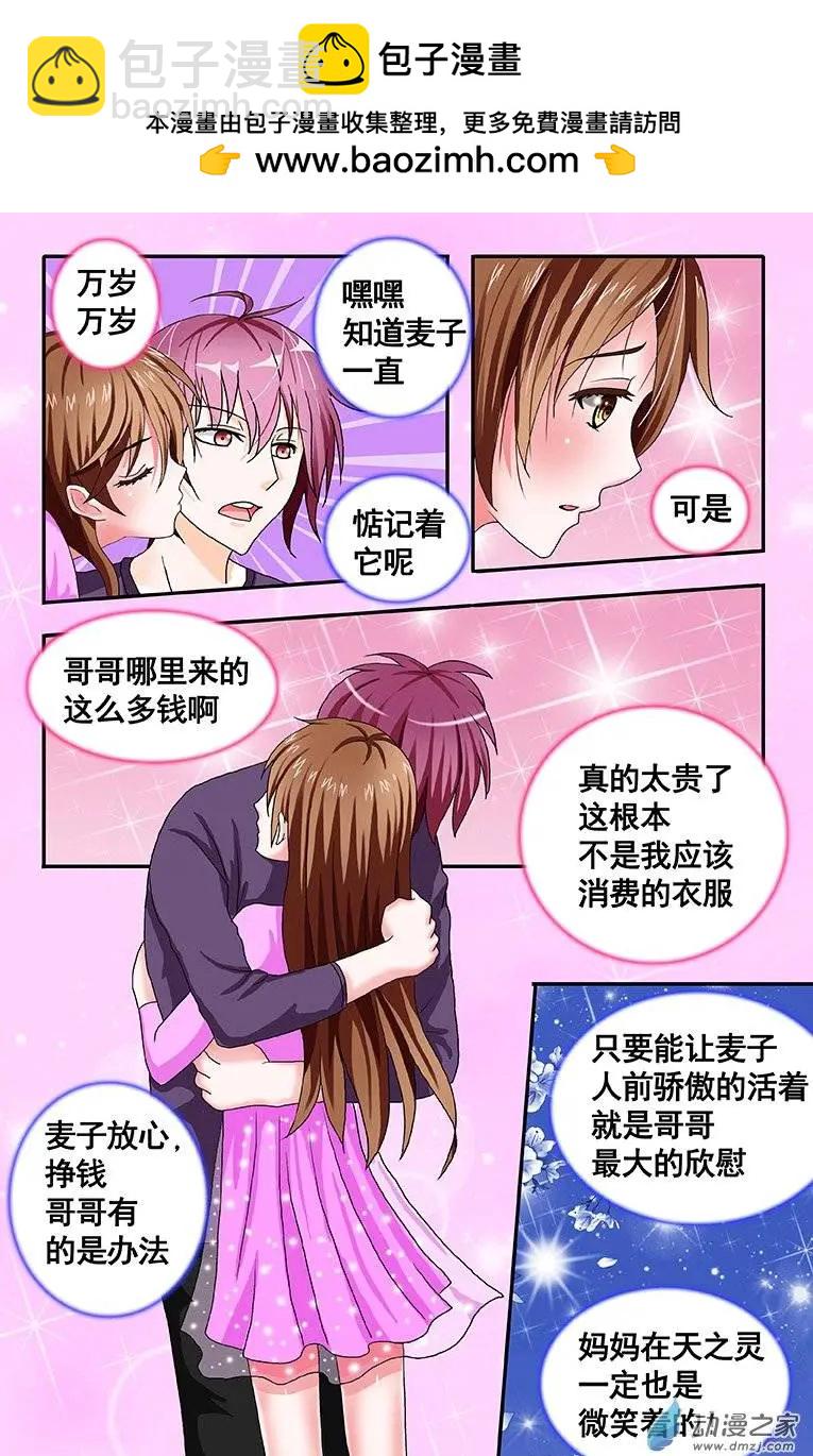 第09回 还记得那个吻吗-第9话