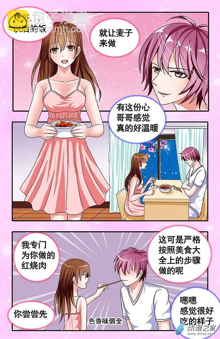 第09回 还记得那个吻吗-第9话