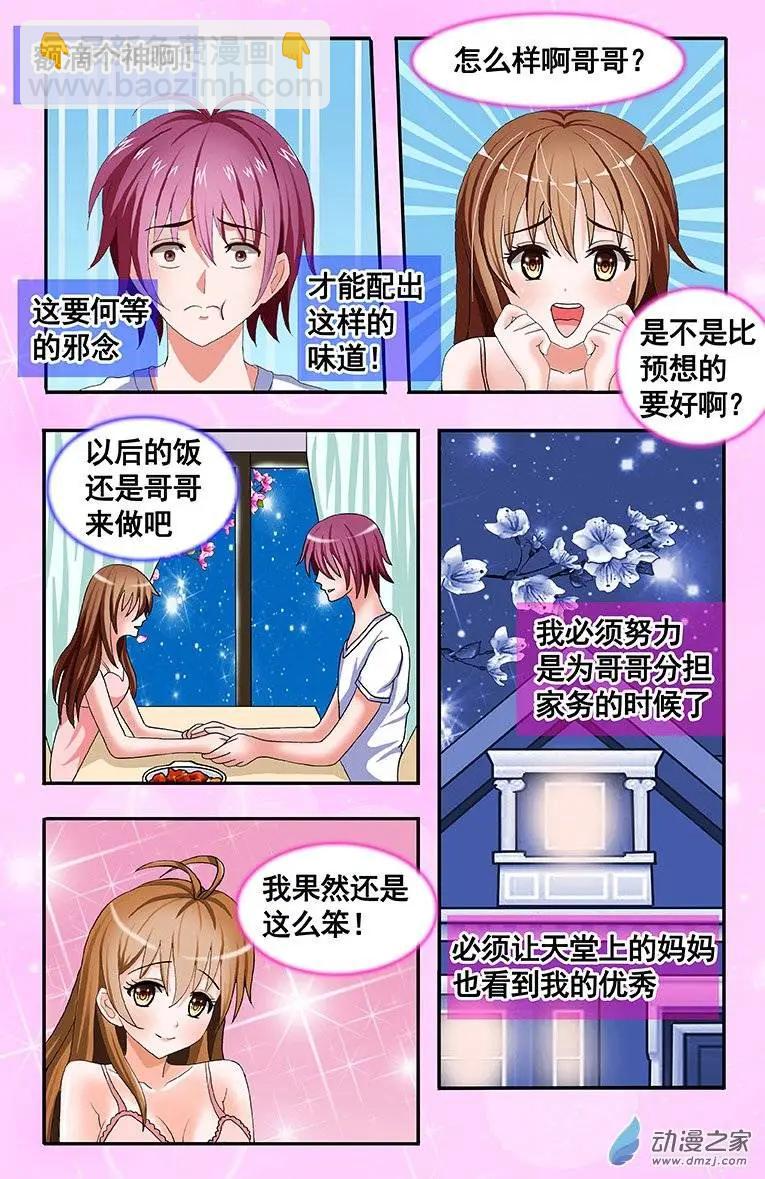 第09回 还记得那个吻吗-第9话