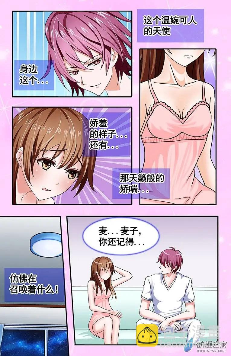 第09回 还记得那个吻吗-第9话