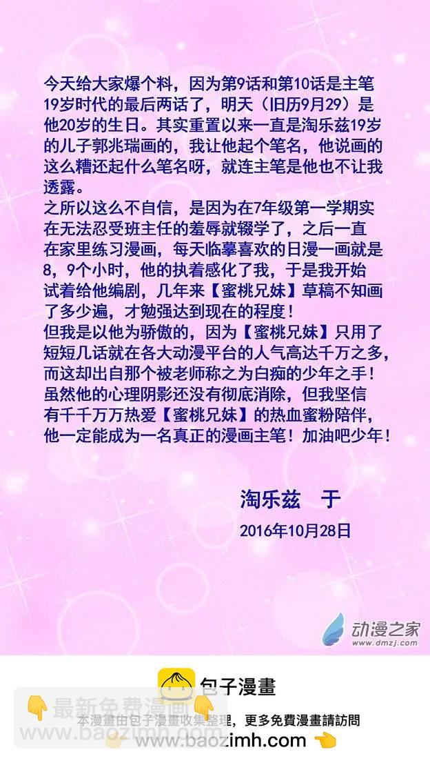 第09回 还记得那个吻吗-第9话