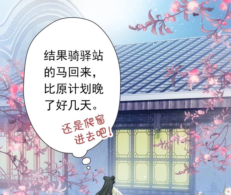 彌天玦 - 第26話 備行令丘(1/2) - 7