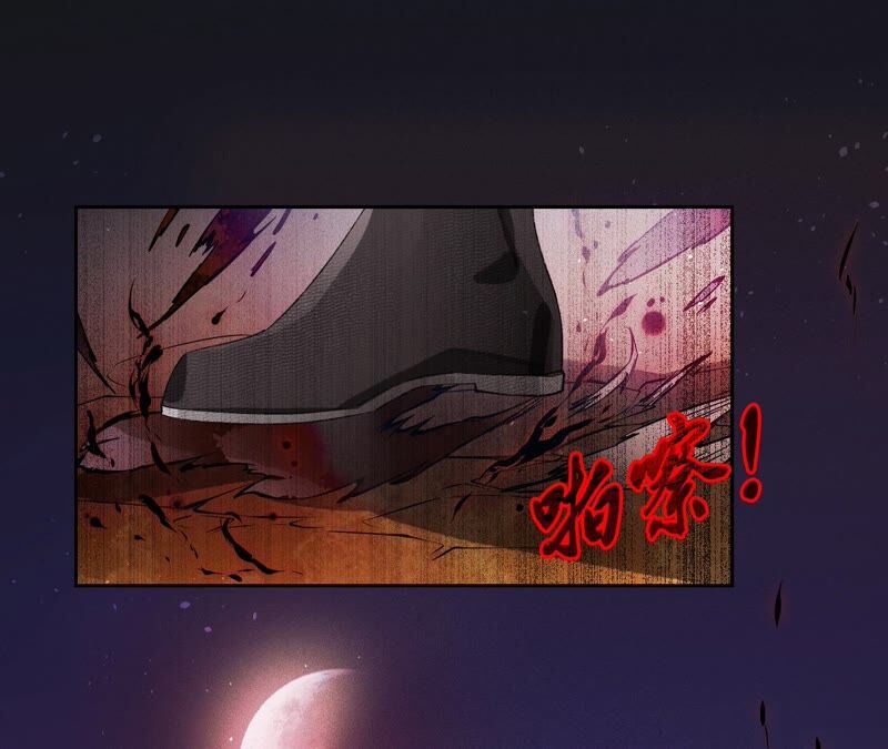 彌天玦 - 第30話 困境(1/2) - 8