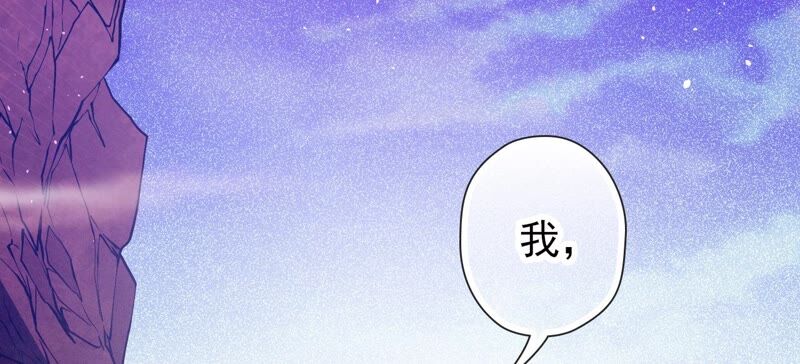 彌天玦 - 第30話 困境(2/2) - 5