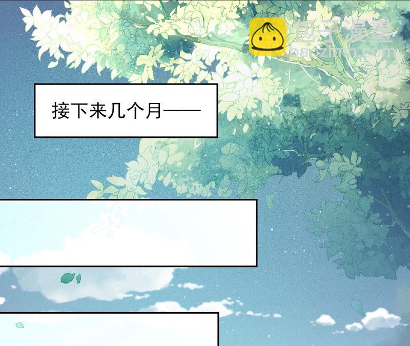 彌天玦 - 第6話 聯姻(2/3) - 1