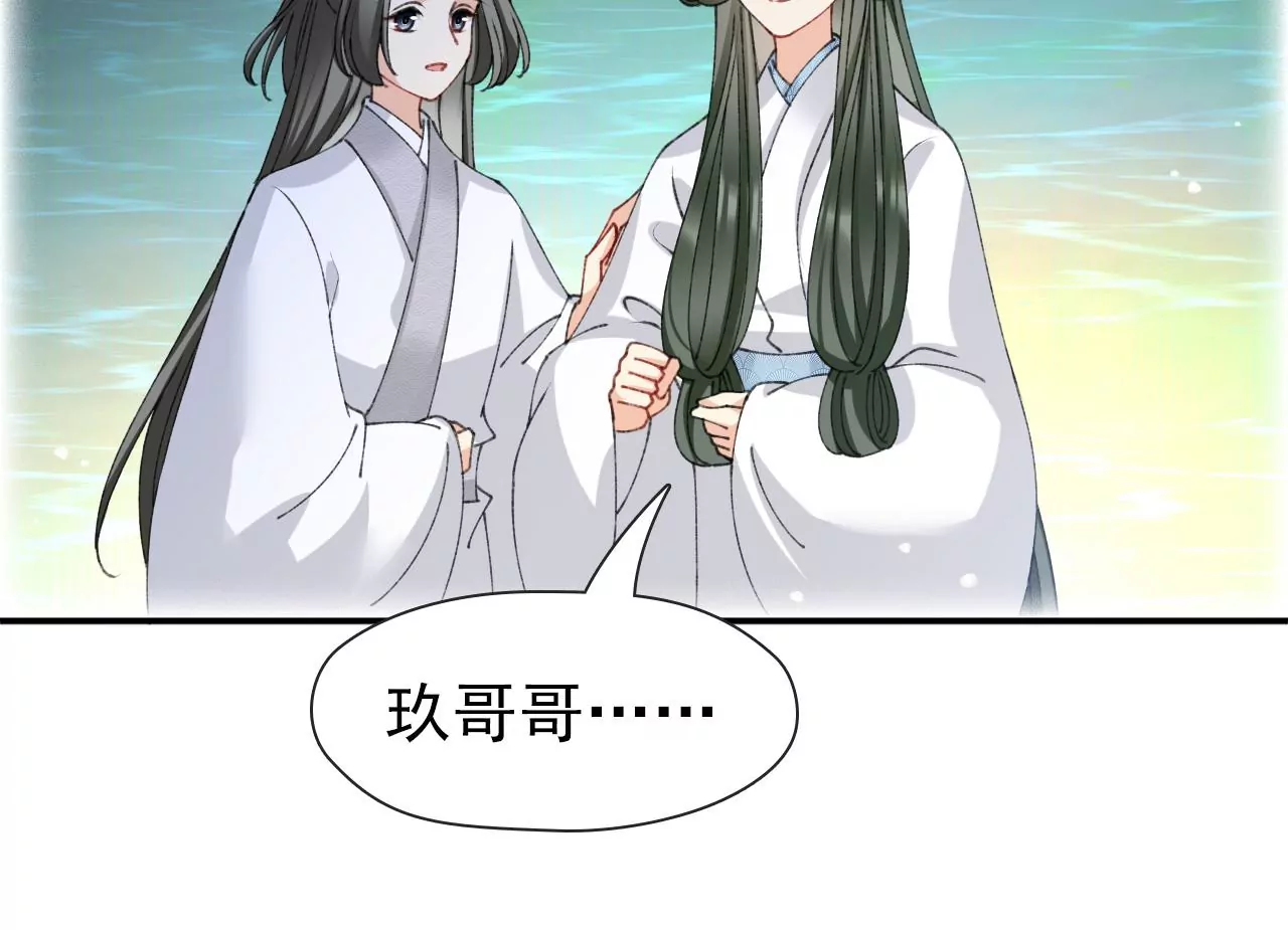 第82話 將天彌合(1/2) - 彌天玦 - 包子漫畫