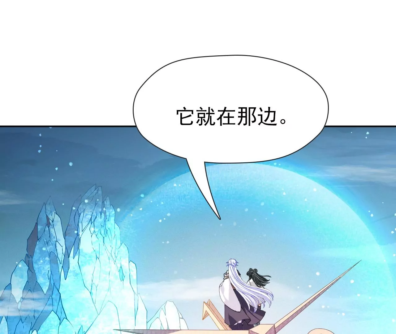 彌天玦 - 第84話 強行突破(2/2) - 3