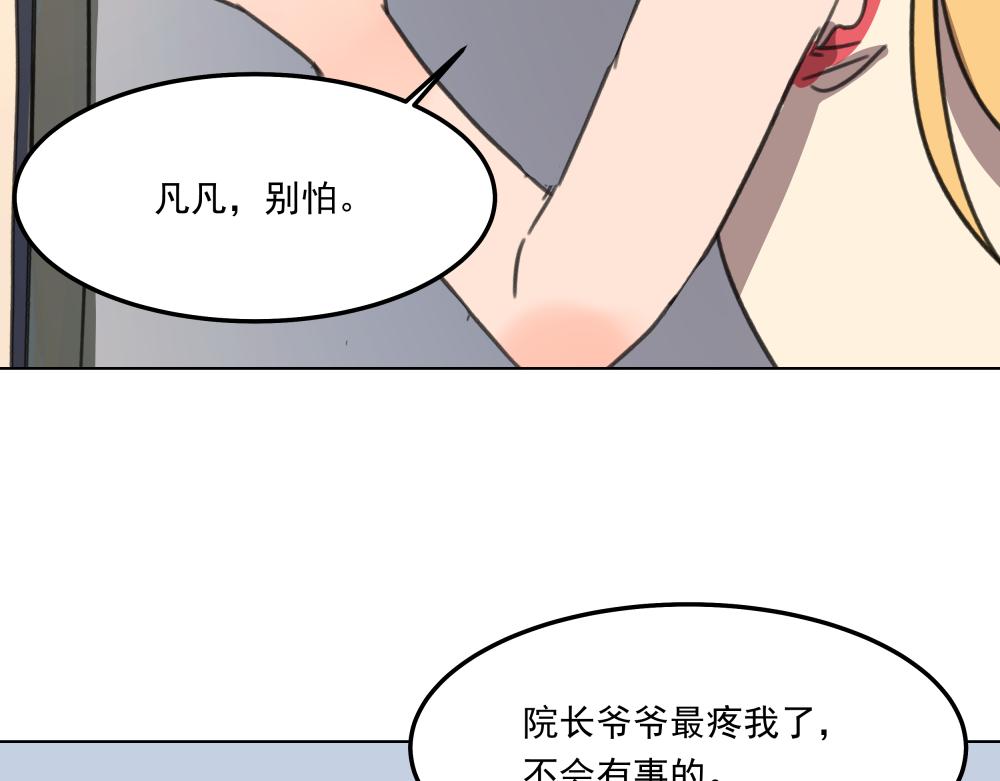 第一话 进入游戏(1/3)-第1话