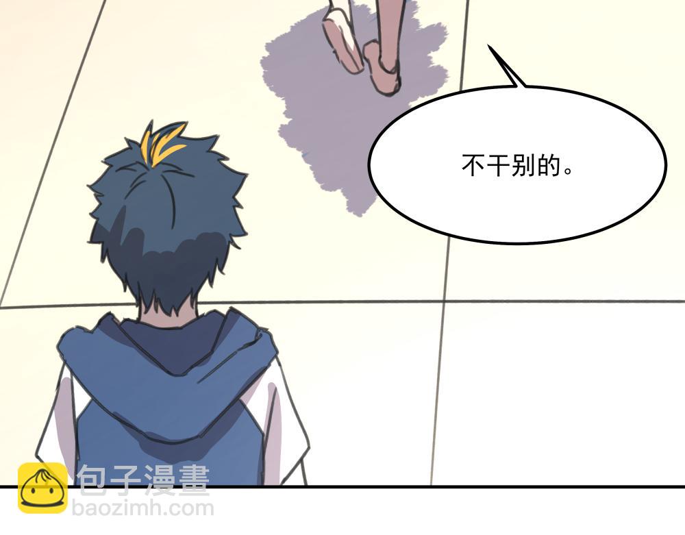 第一话 进入游戏(1/3)-第1话