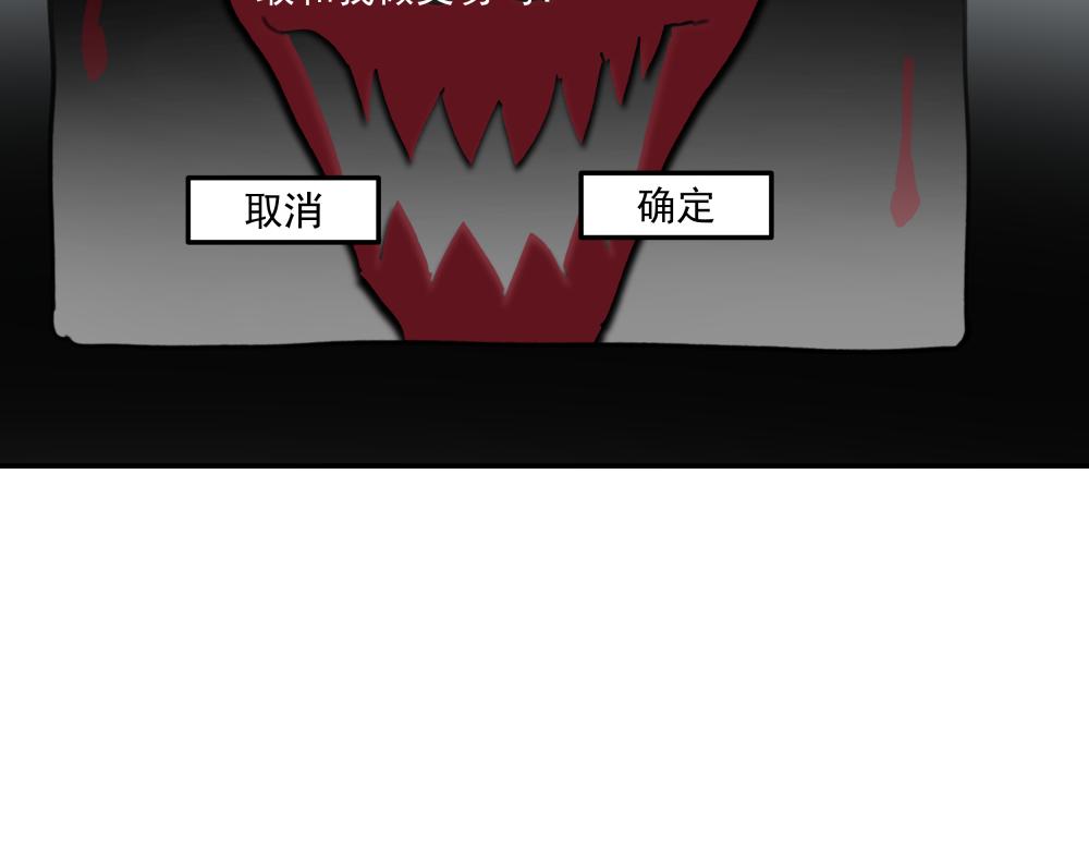 第一话 进入游戏(1/3)-第1话