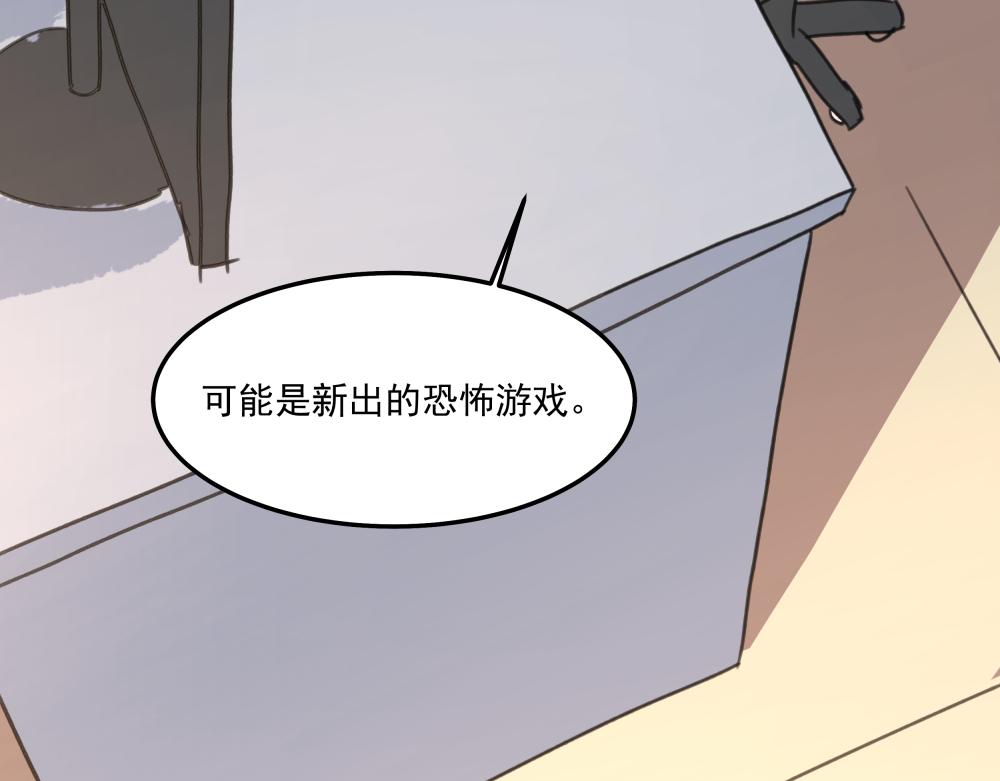 第一话 进入游戏(1/3)-第1话