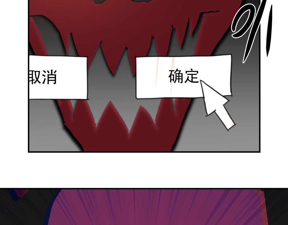 第一话 进入游戏(1/3)-第1话