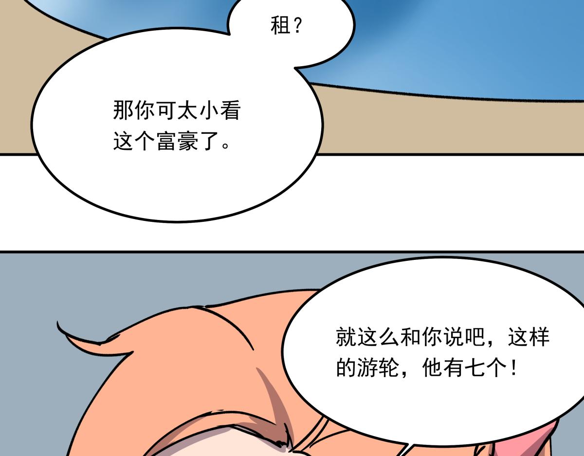 第十一话  &ldquo;游戏&rdquo;高手(1/3)-第11话