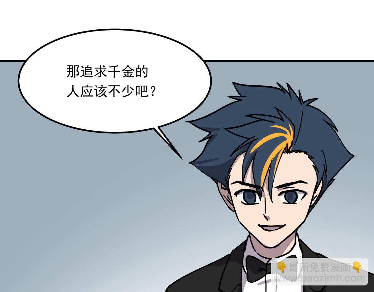 第十一话  &ldquo;游戏&rdquo;高手(1/3)-第11话