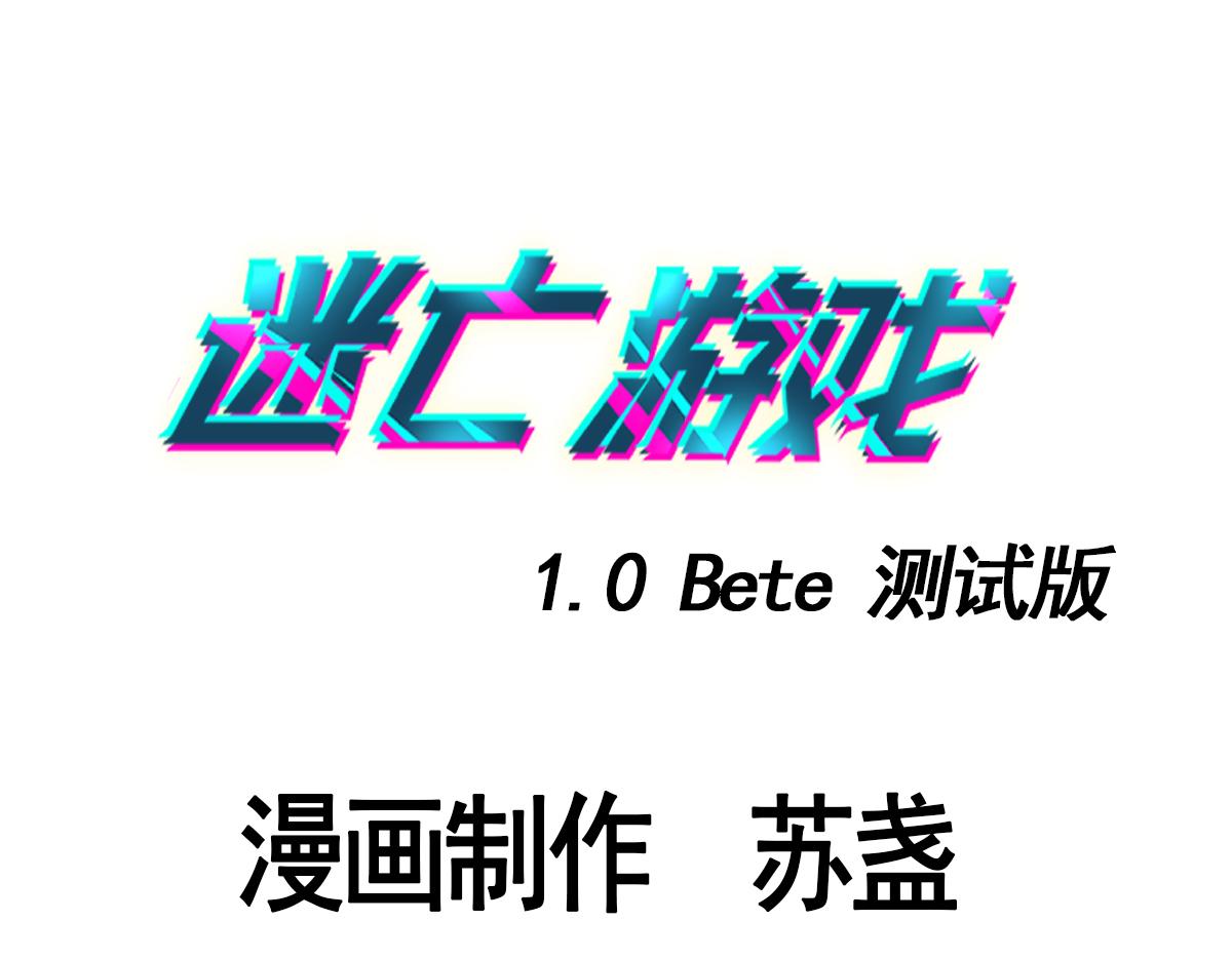 第十一话  &ldquo;游戏&rdquo;高手(1/3)-第11话
