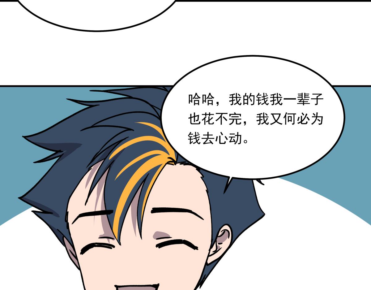 第十一话  &ldquo;游戏&rdquo;高手(1/3)-第11话