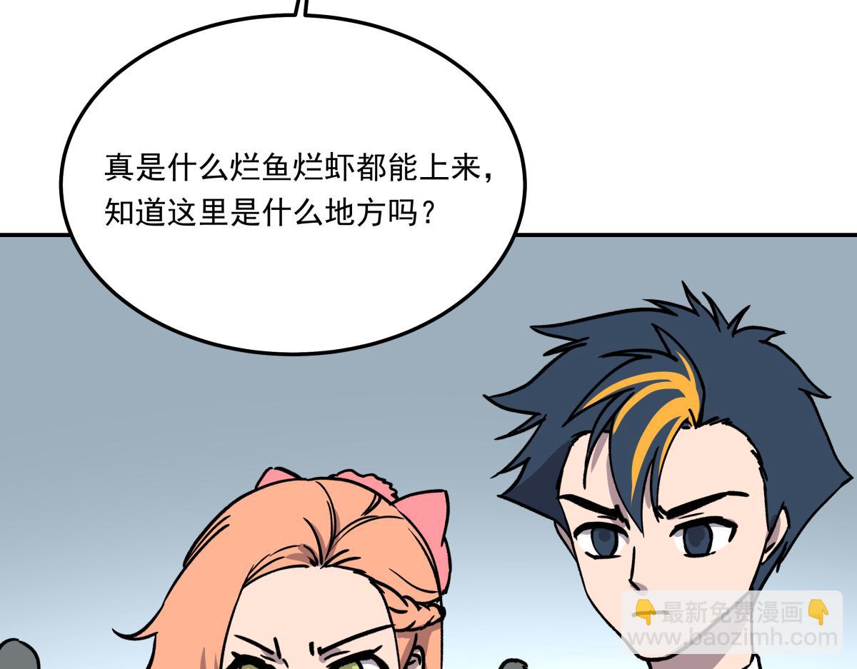 第十一话  &ldquo;游戏&rdquo;高手(1/3)-第11话