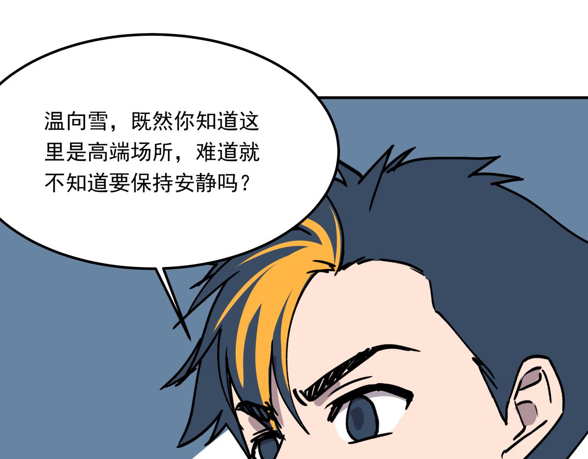 第十一话  &ldquo;游戏&rdquo;高手(1/3)-第11话