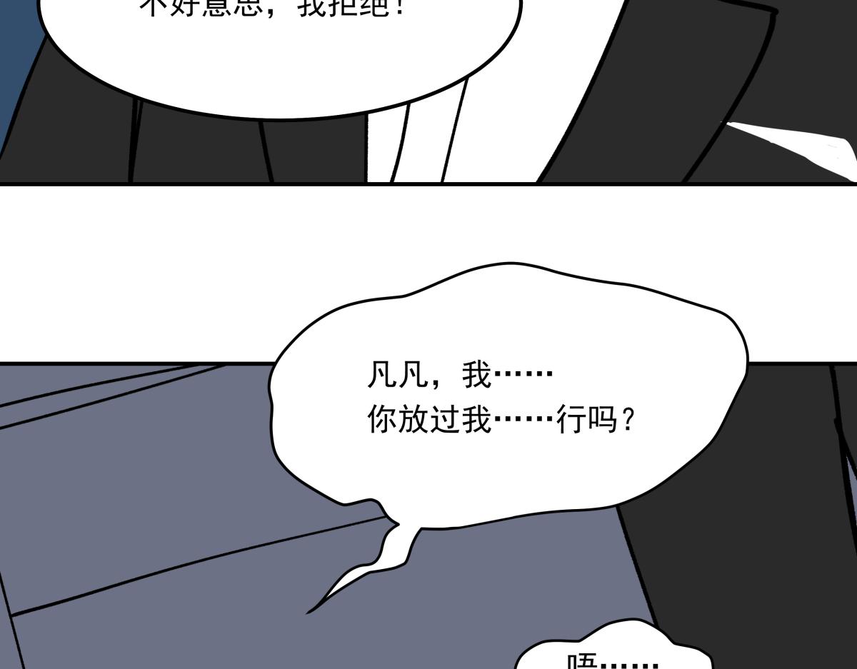 第十三话  婉晴(1/3)-第13话