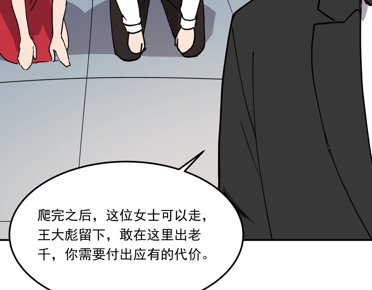 第十三话  婉晴(1/3)-第13话