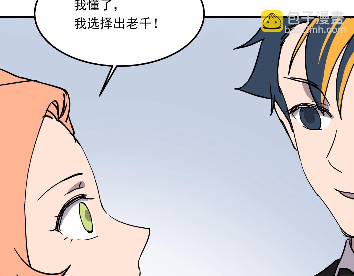 第十三话  婉晴(1/3)-第13话