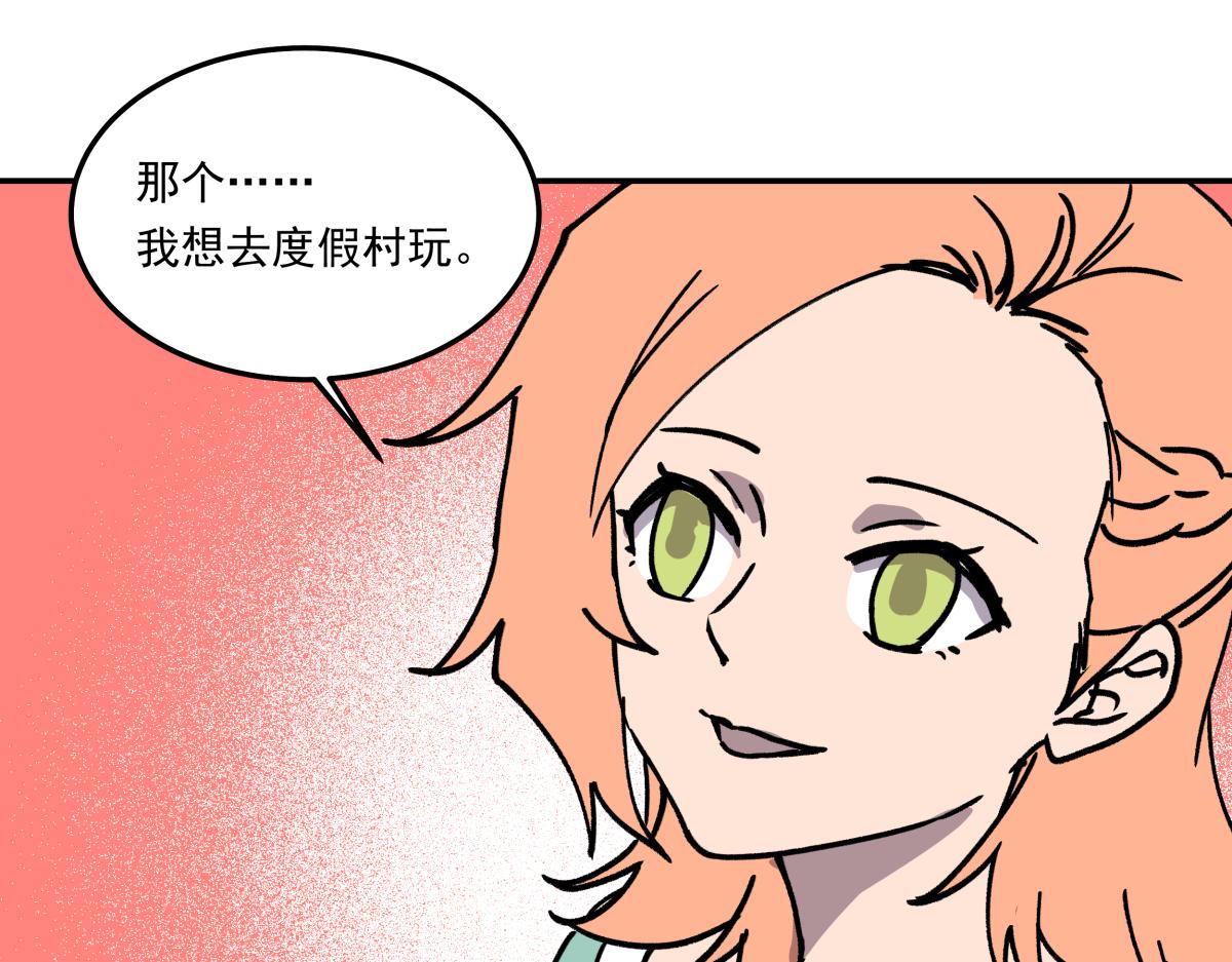 第十七话 度假村(1/3)-第17话