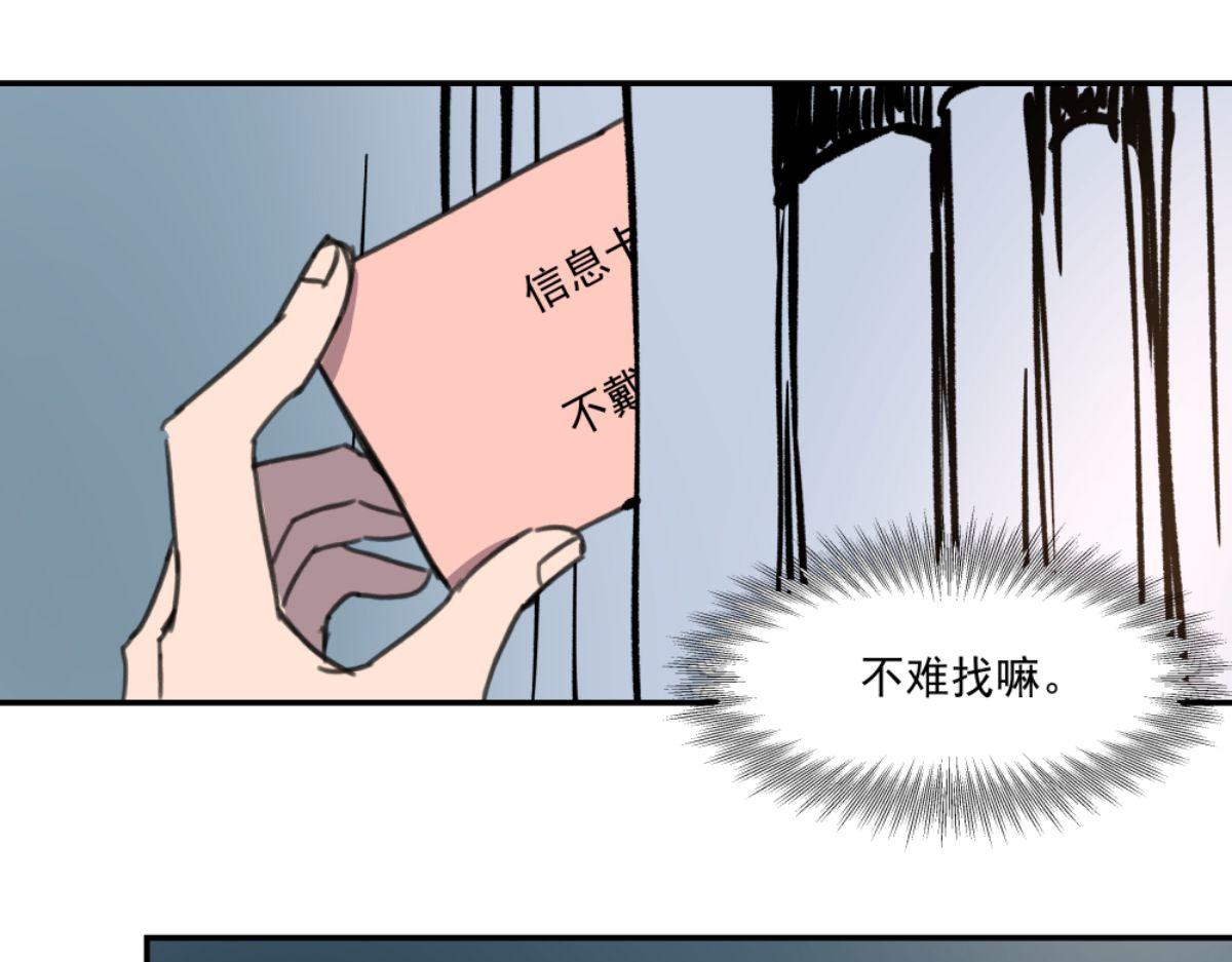 第三话 天黑请闭眼(1/3)-第3话