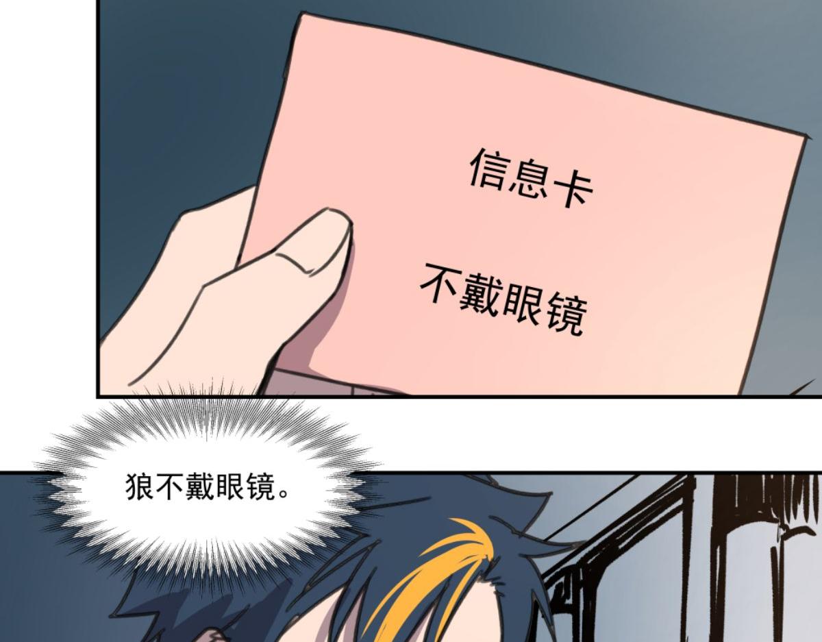 第三话 天黑请闭眼(1/3)-第3话