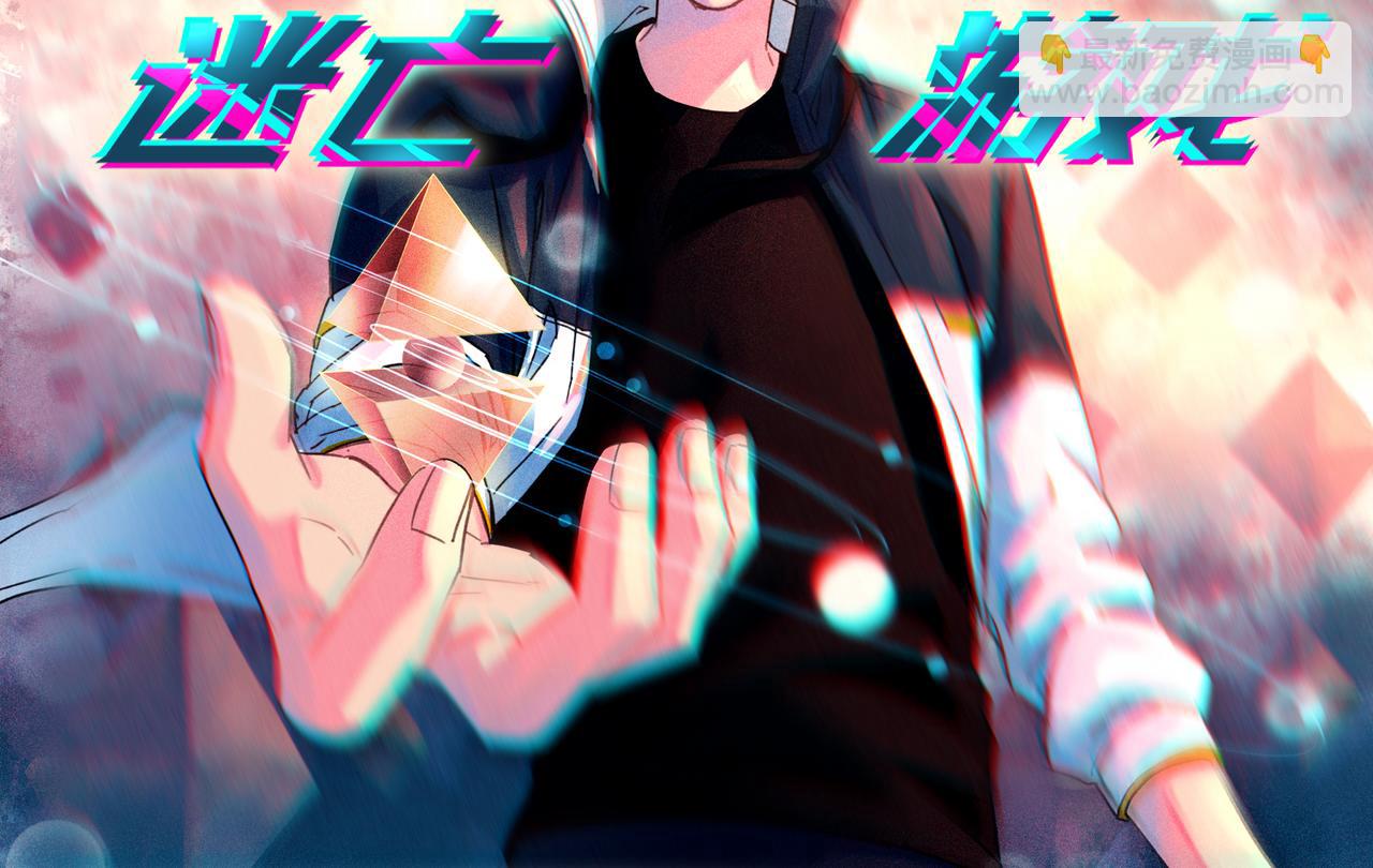 第三话 天黑请闭眼(1/3)-第3话