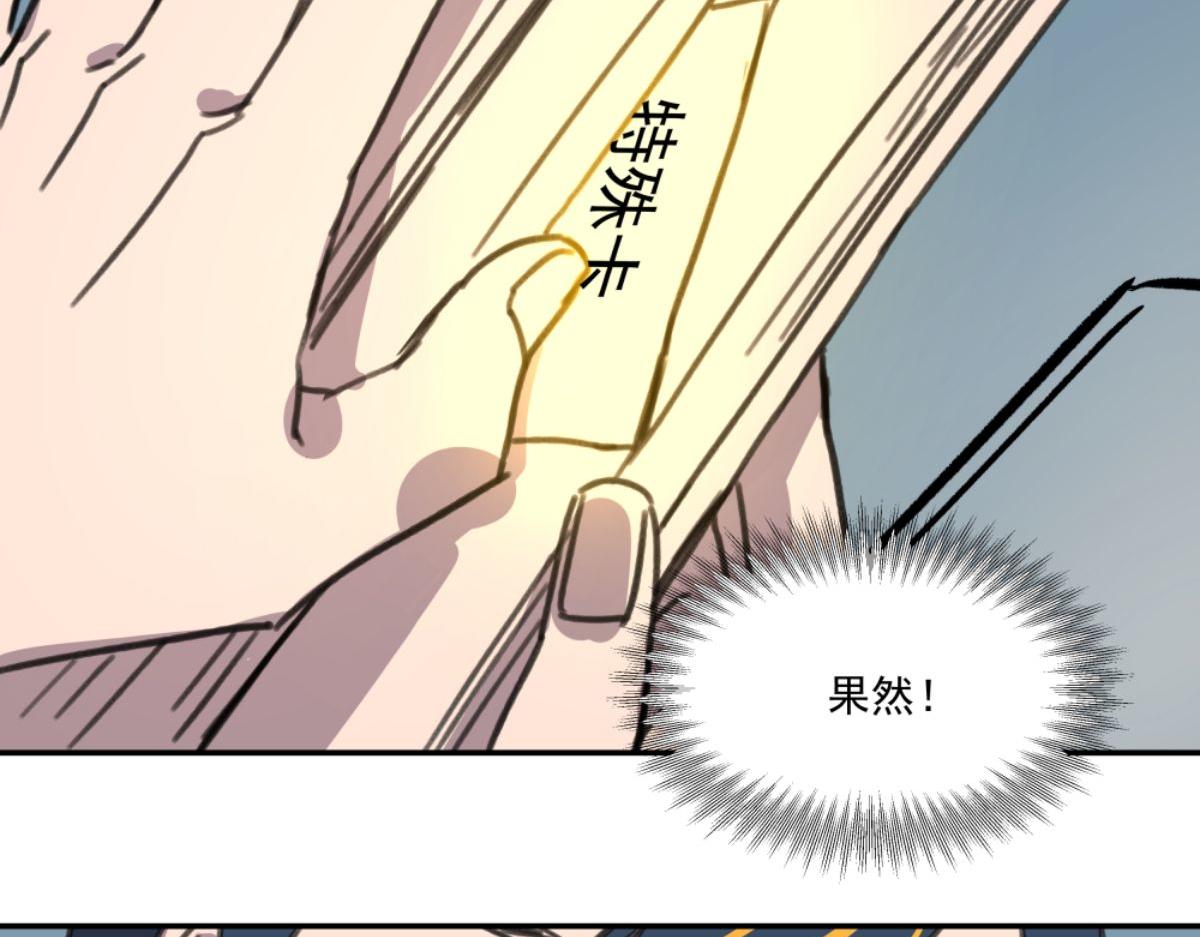 第三话 天黑请闭眼(1/3)-第3话