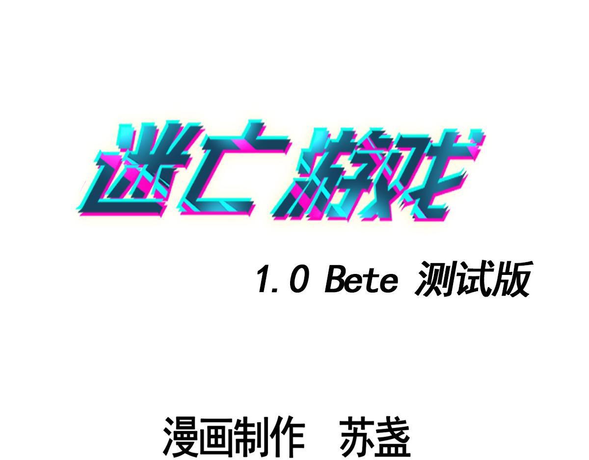 第三话 天黑请闭眼(1/3)-第3话