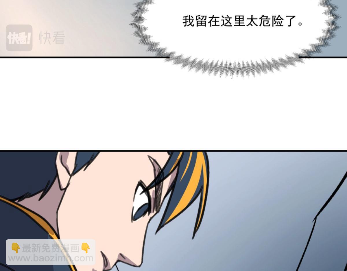 第三话 天黑请闭眼(1/3)-第3话