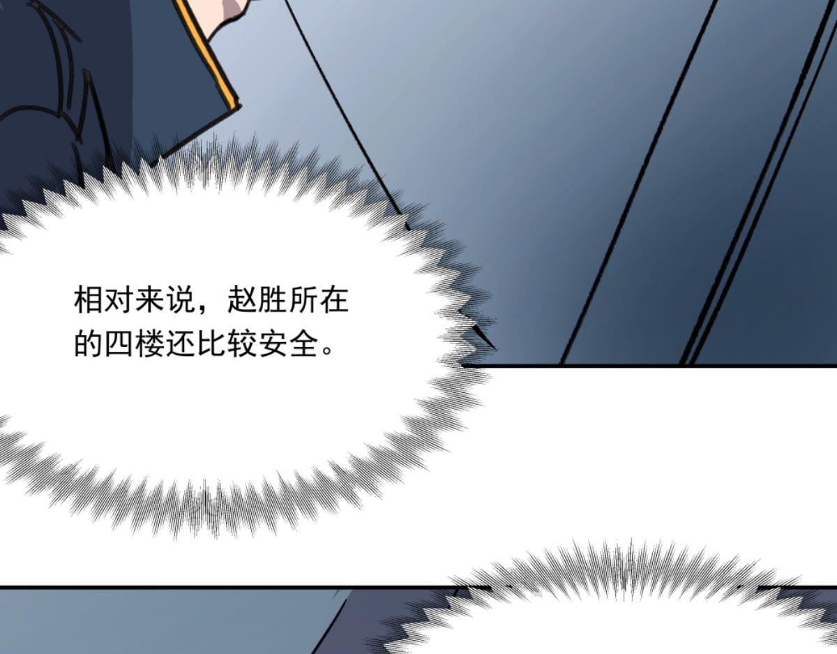 第三话 天黑请闭眼(1/3)-第3话