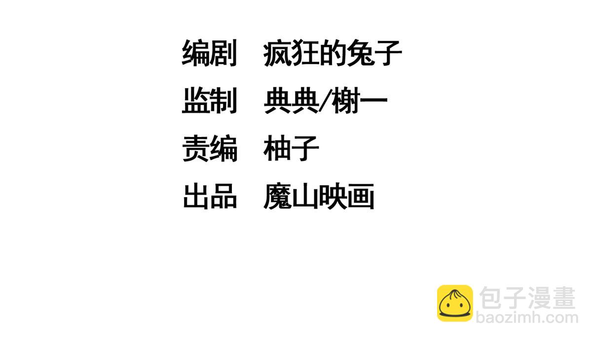 第三话 天黑请闭眼(1/3)-第3话