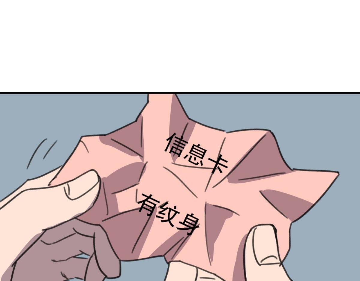 第三话 天黑请闭眼(1/3)-第3话