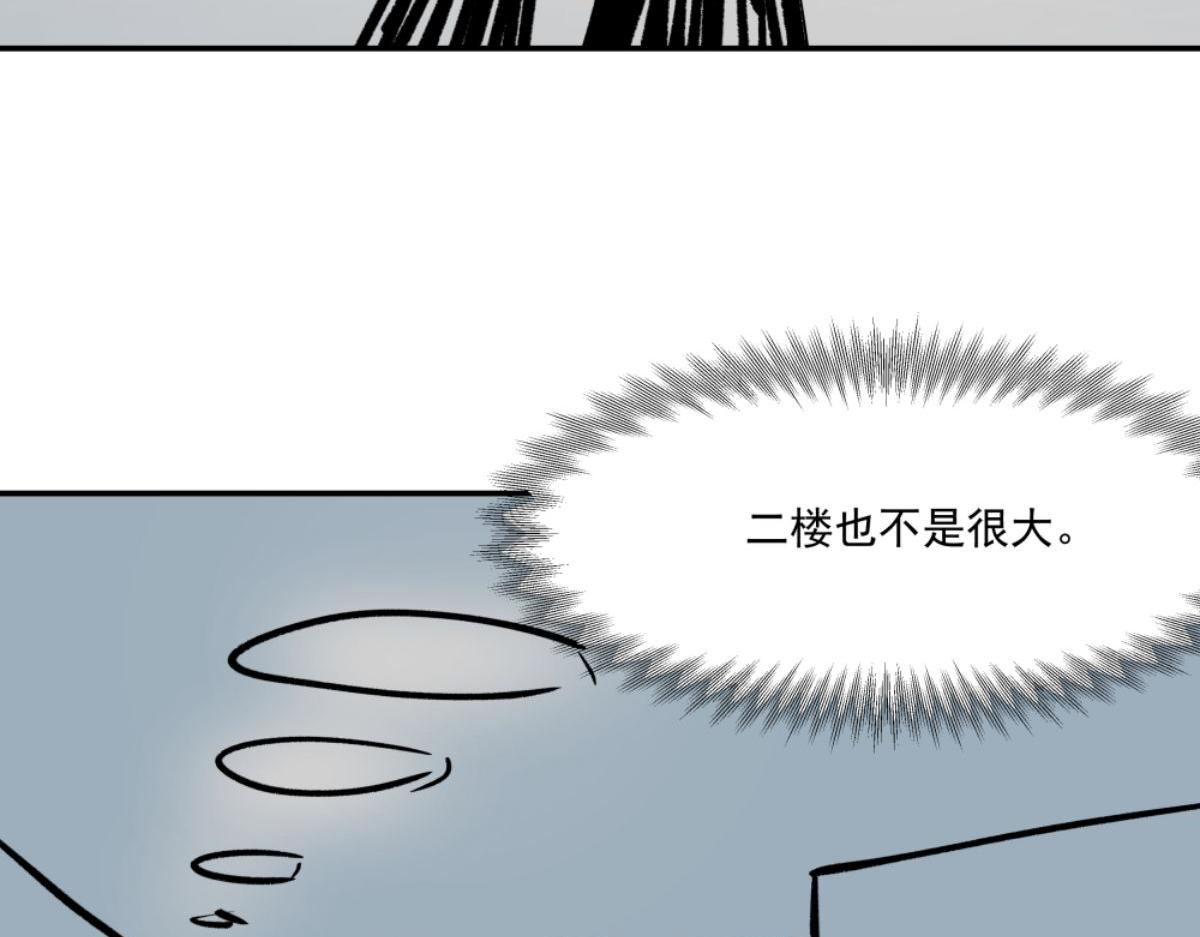 第三话 天黑请闭眼(1/3)-第3话