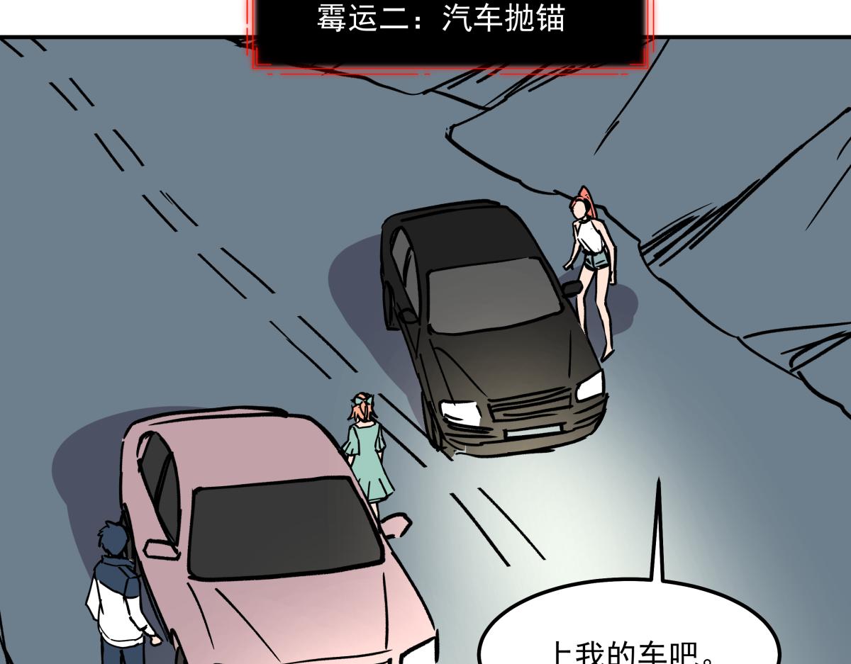 第二十一话 躲猫猫(1/3)-第21话